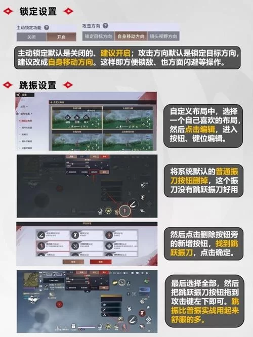 Shank按键设置及操作指南：流畅游戏，体验快感！