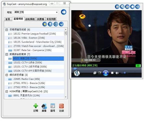 Sopcast最新版下载：轻松观看高清直播