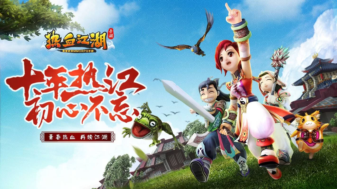 完美热血江湖：重温经典武侠，体验热血战斗