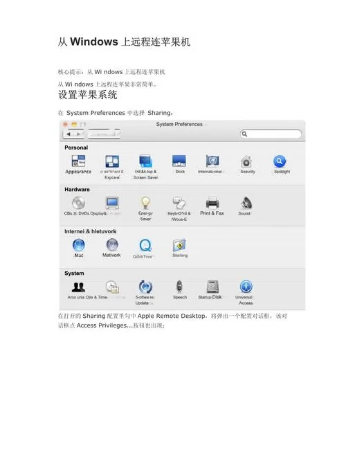 WinVNC远程控制软件：功能介绍及常见问题解答