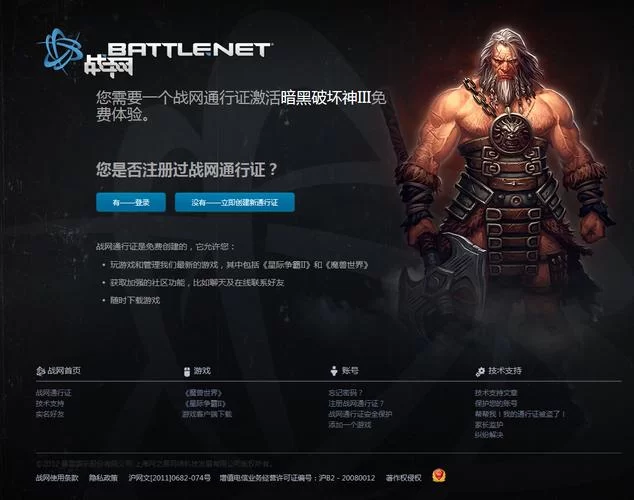 网易暗黑3：国服服务器关闭，玩家数据安全吗？未来如何？