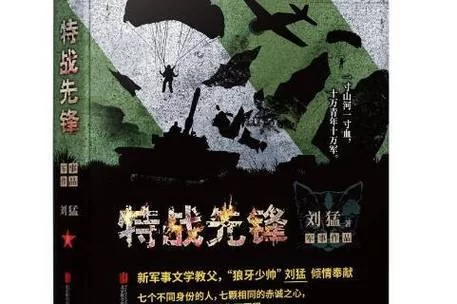 还在找特战先锋全集下载？这里有你想要的！