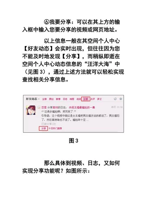 快速提升QQ空间人气！教你轻松刷留言板的秘诀