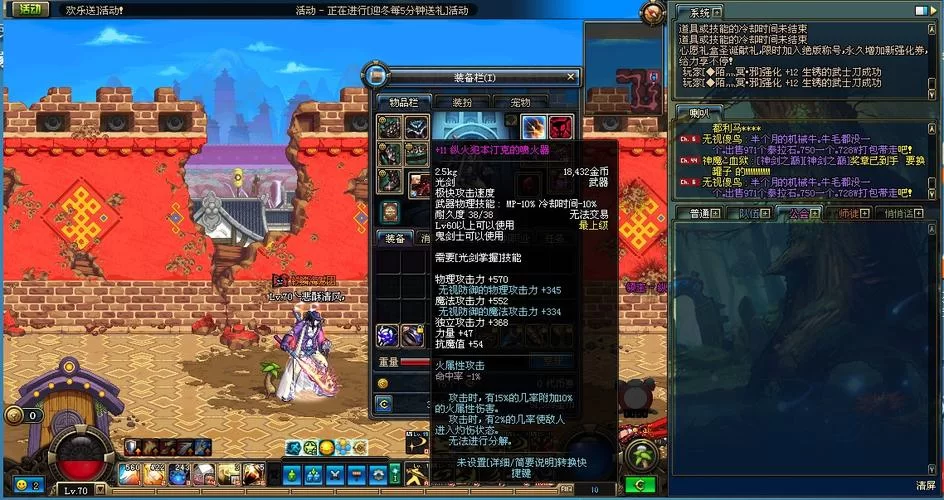 DNF纵火犯本汀克的喷火器：外观炫酷，属性如何？