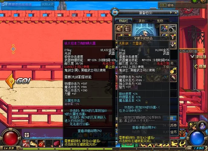 DNF纵火犯本汀克的喷火器：外观炫酷，属性如何？