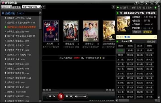高速下载快播高清播放器：多种版本任选
