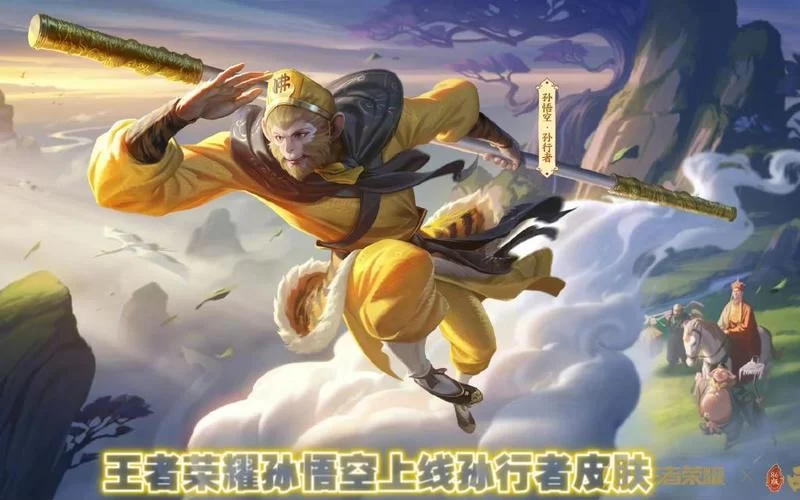 猴子新皮肤要来了？最新爆料：两款新皮肤即将上线！