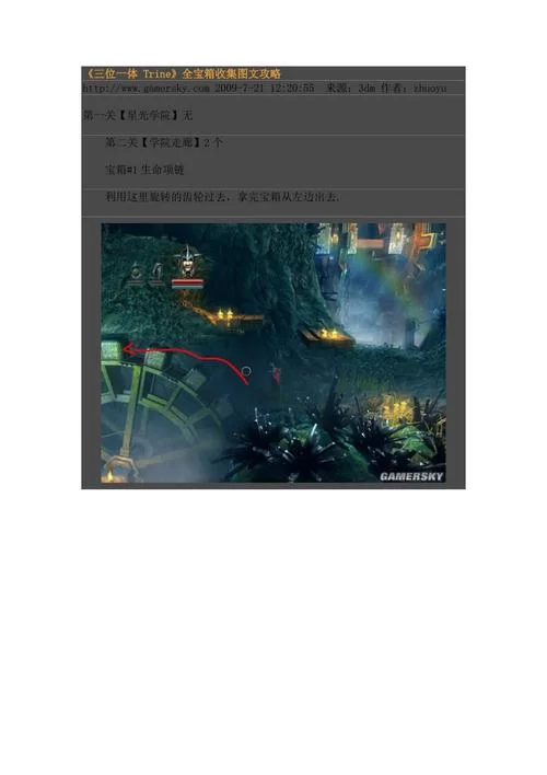 三位一体全系列攻略汇总：从零开始玩转全系列
