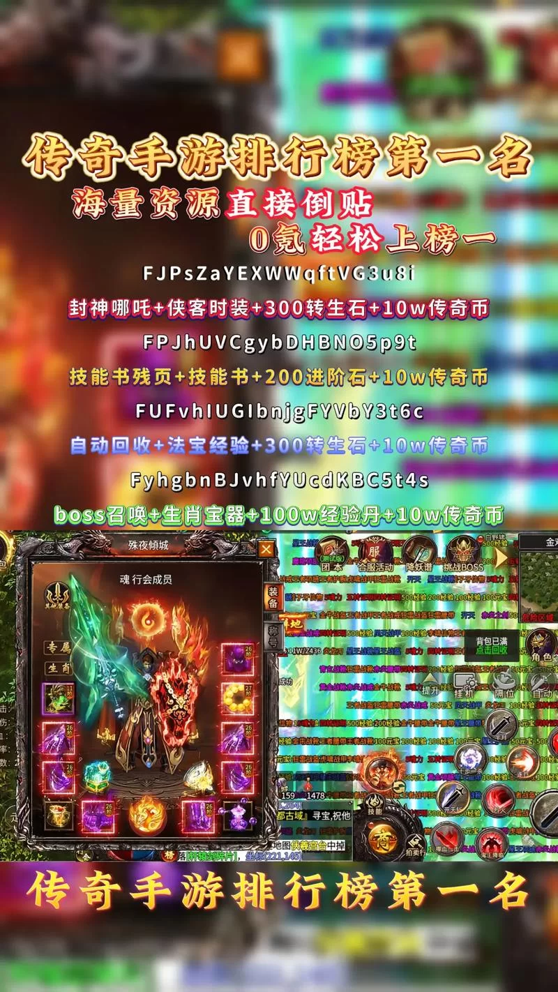 传奇手游排行榜2021前十名揭晓：经典回忆杀！