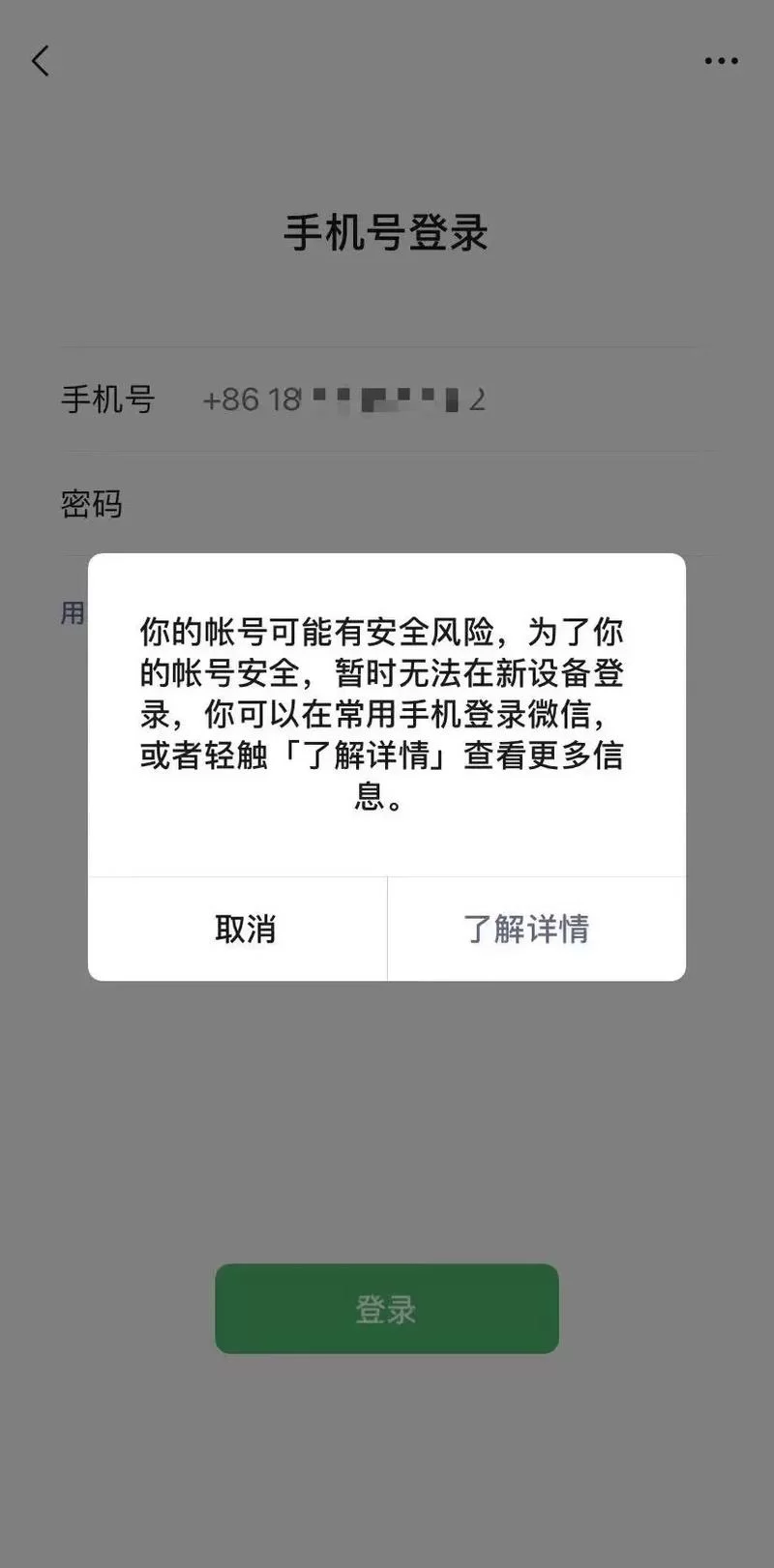 手机微信无法登录？教你一步步解决问题