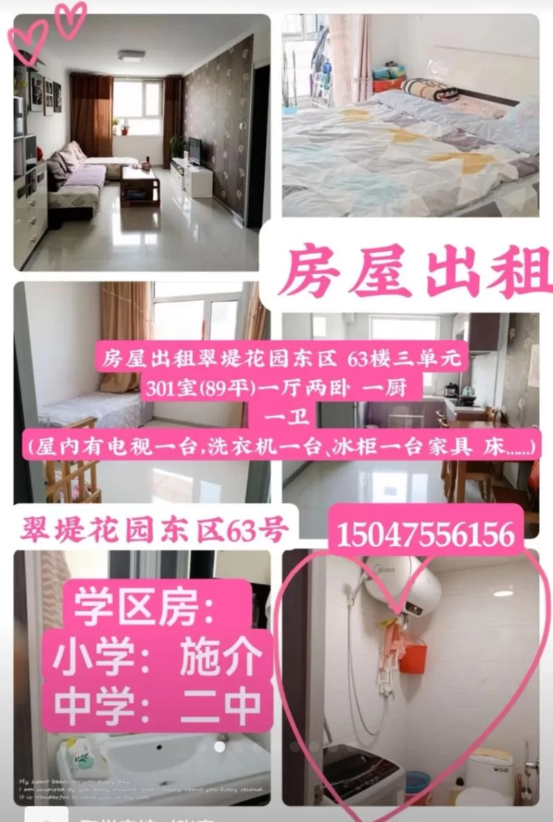 租客网：高质量房源推荐，租房从此不再迷茫！