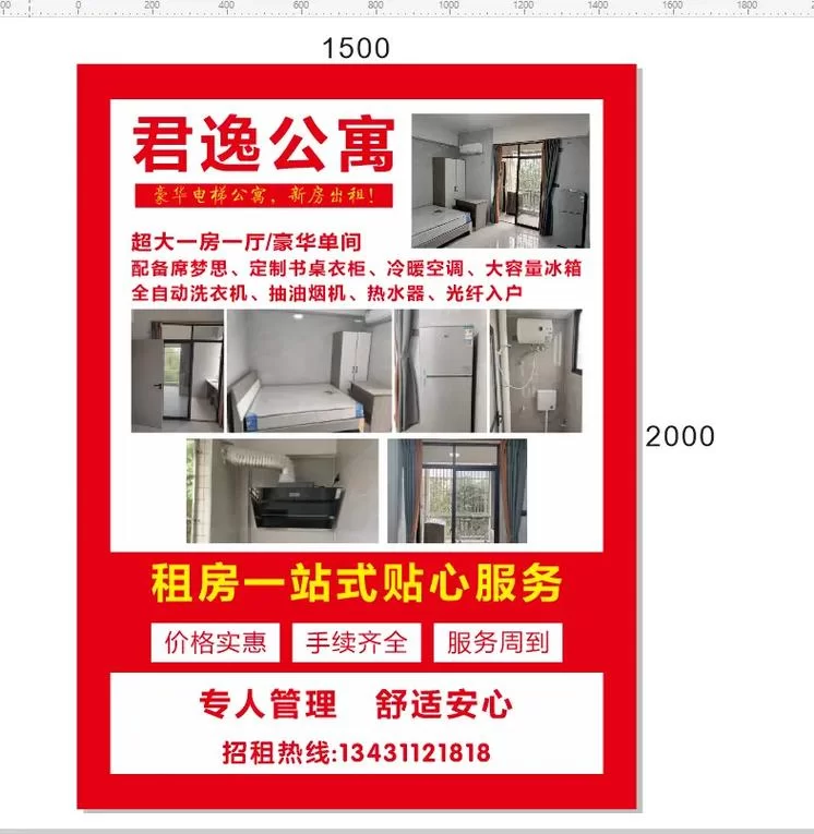 租客网：高质量房源推荐，租房从此不再迷茫！
