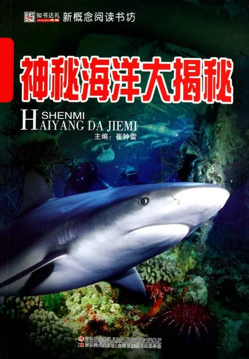 海洋传说：揭秘神秘海怪来袭，古老传说惊现！