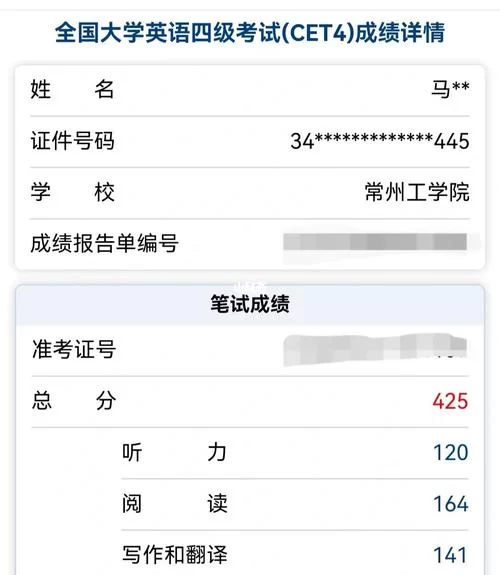 想知道四级多少分过关？用四级计算器算算看