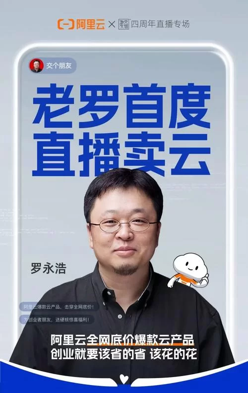 直播云价格贵吗？直播云费用详解及性价比分析