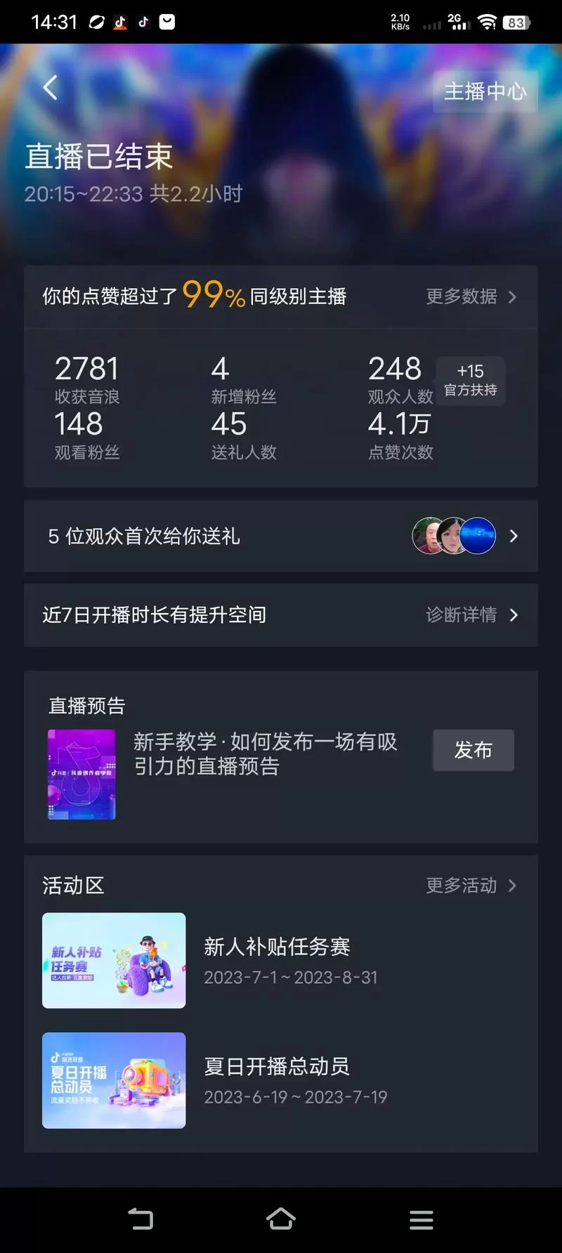直播云价格贵吗？直播云费用详解及性价比分析