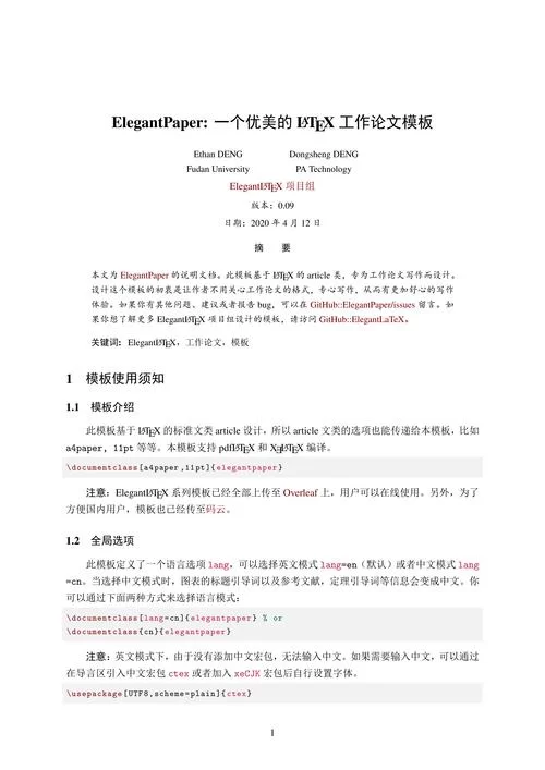 想用CTex写论文？这篇入门指南助你快速上手！