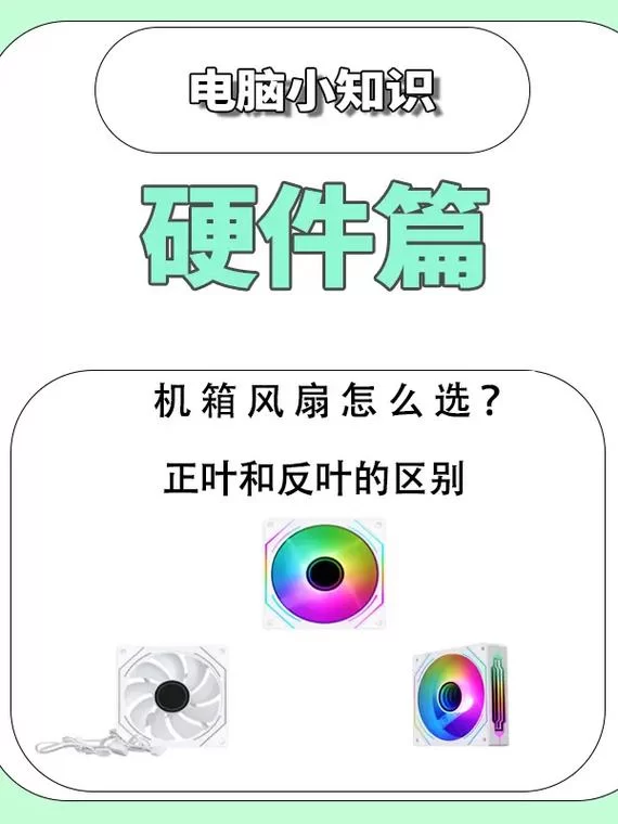 如何选择合适的电脑风扇转速软件？