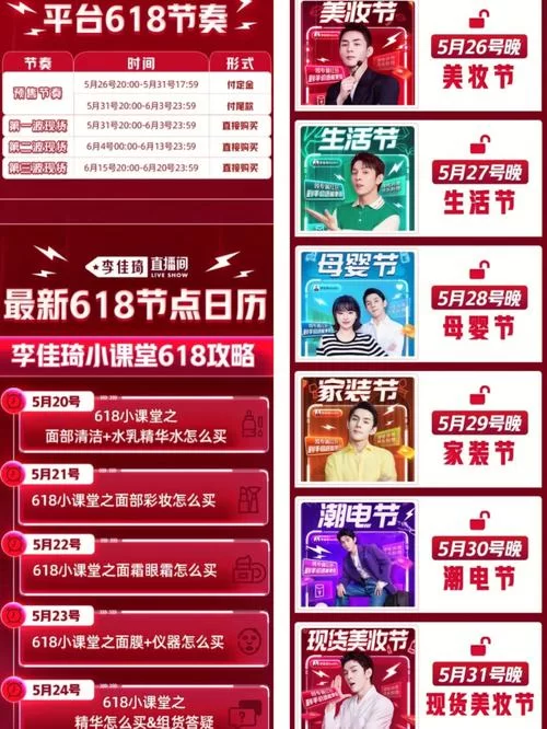 618晚会直播时间公布！锁定湖南卫视，一起嗨翻天！