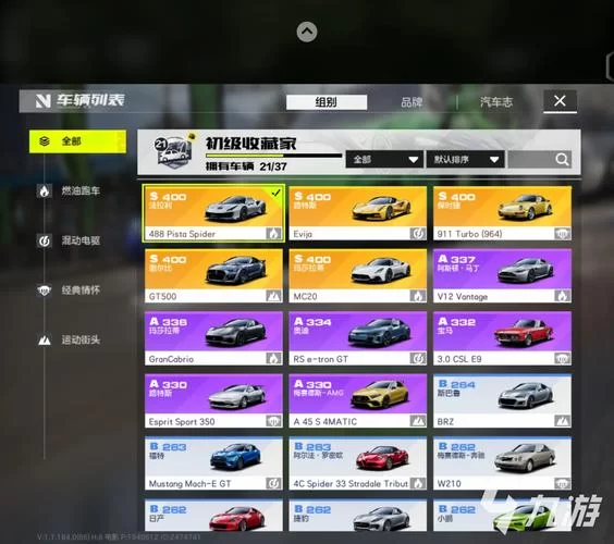 轻松搞定极品飞车12：完美存档下载地址