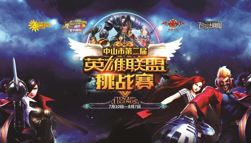 LOL英雄联盟赛事资讯：最新比赛战报，精彩瞬间回顾