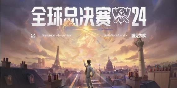 LOL英雄联盟赛事资讯：最新比赛战报，精彩瞬间回顾