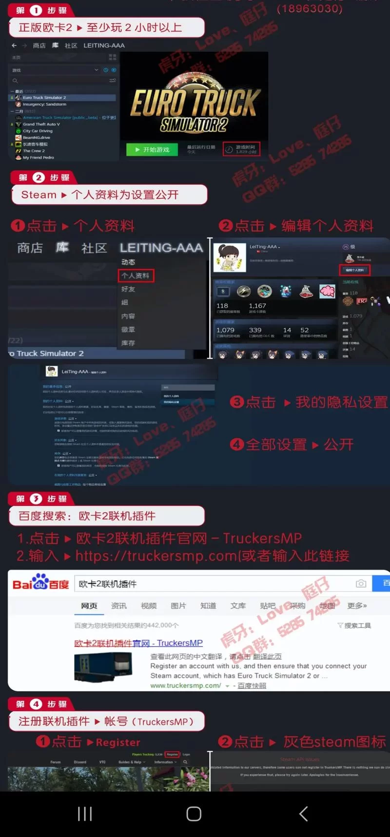欧洲模拟卡车2怎么玩才能成为顶级卡车司机？