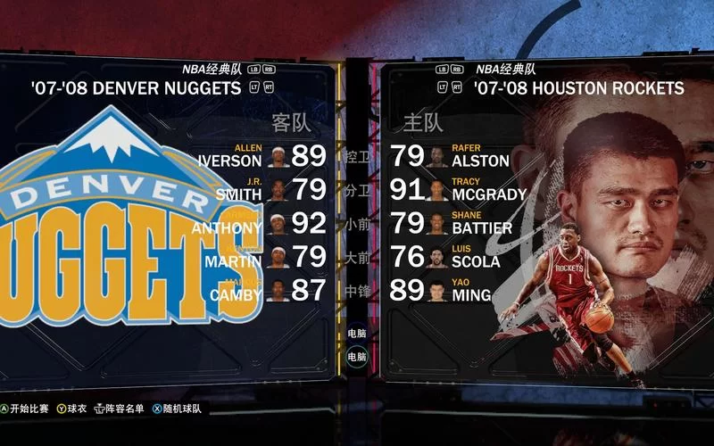 想玩转NBA08？试试这个修改器，简单易用