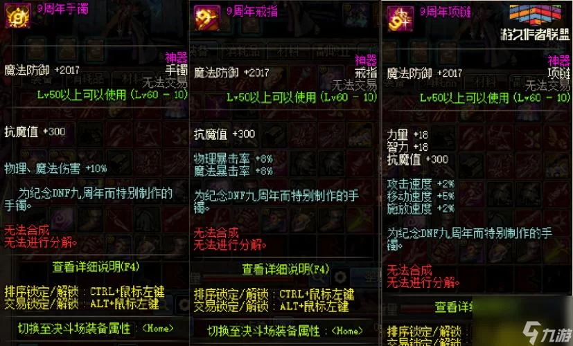DNF遗迹手镯属性怎么样？值不值得入手？