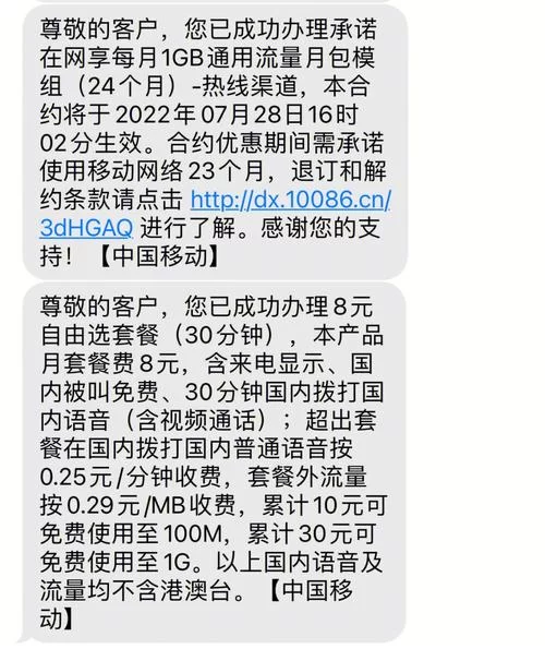 中国移动8元保号套餐深度解读，最低套餐值不值得办？