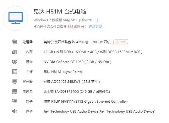 电脑配置低？热血无赖没反应？优化技巧都在这里！