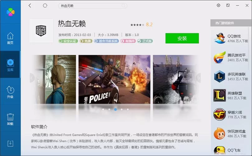 电脑配置低？热血无赖没反应？优化技巧都在这里！