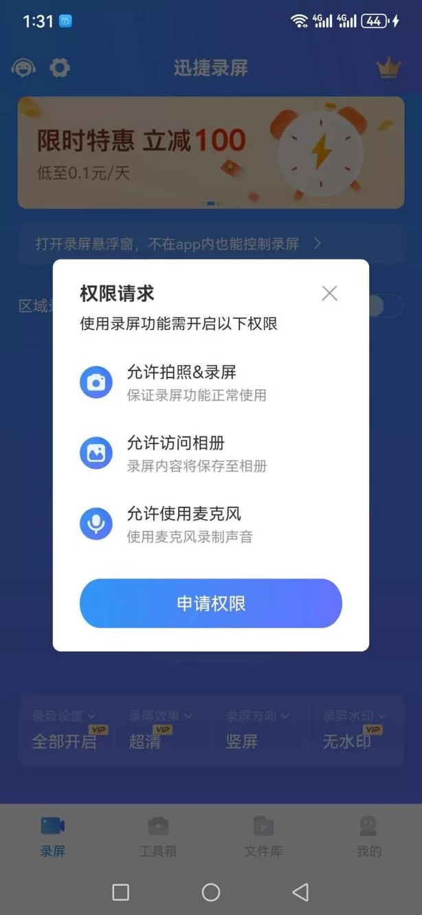 还在找录屏软件？试试这款好用的录像专家
