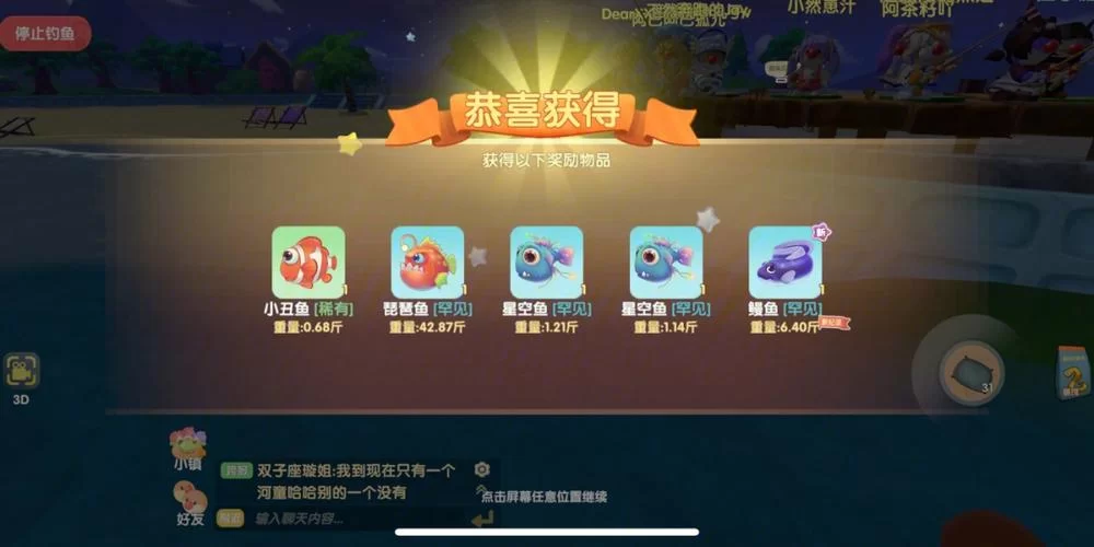 摩尔庄园鳗鱼钓点大全：教你快速捕捉鳗鱼