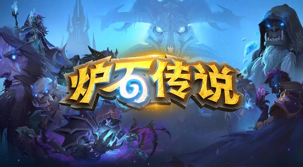 炉石传说黄金公开赛：2024年赛事时间安排及报名信息