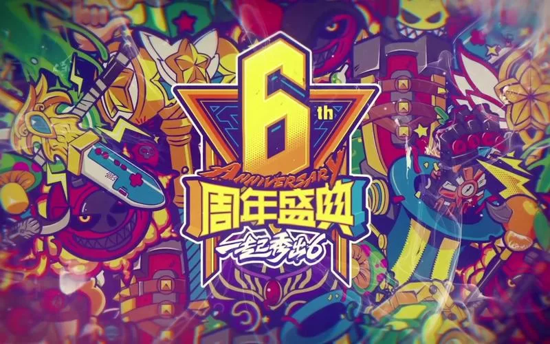 英雄联盟6周年：玩家与电竞的共同成长之路