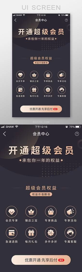想开通超级会员？这份教程帮你快速上手