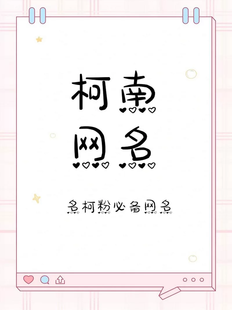 还在纠结网名？4hu 2021最新地域网名推荐给你