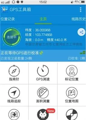 GPS工具箱安卓版下载：实用工具集合，提升你的效率