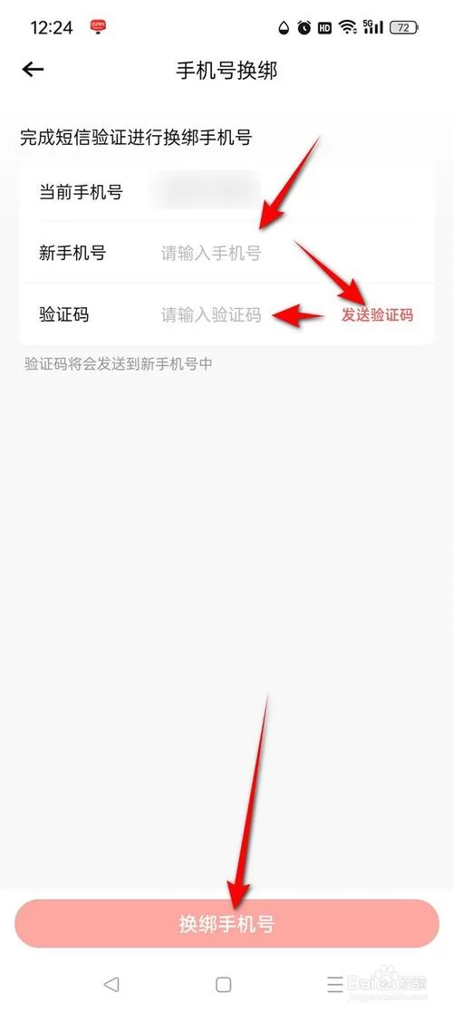 手机绑定教程：快速上手，轻松完成手机绑定操作