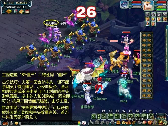 梦幻西游变异鬼怎么杀才能获得更多奖励？