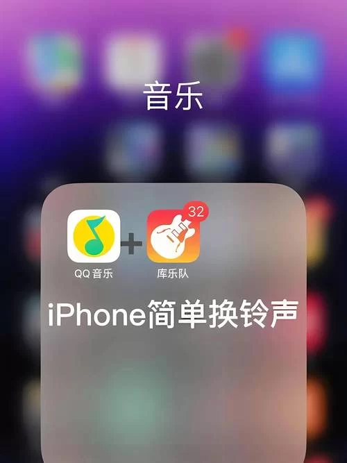 QQ个性铃声免费下载：海量QQ铃声任你选