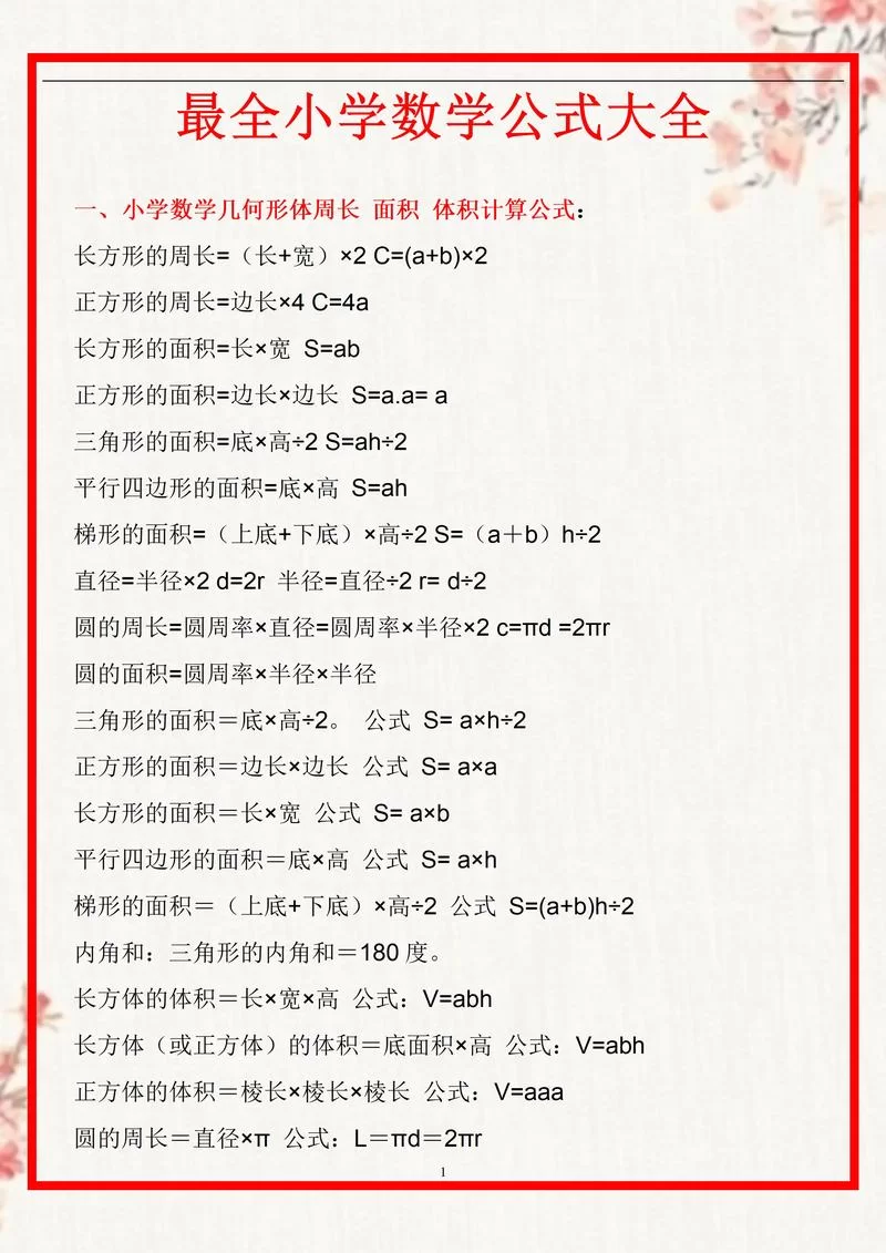 还在为数学公式烦恼？试试这款数学符号编辑器！