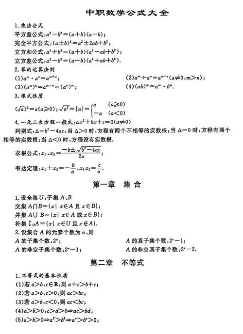 还在为数学公式烦恼？试试这款数学符号编辑器！