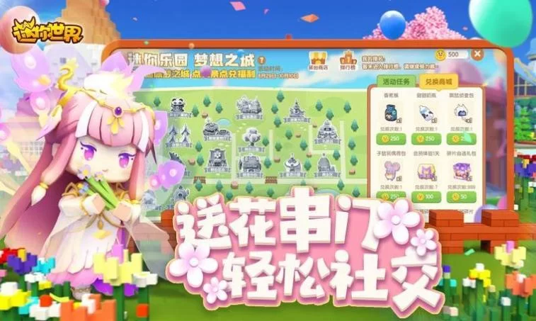 迷你世界官网网站游戏下载，开启你的沙盒冒险之旅！