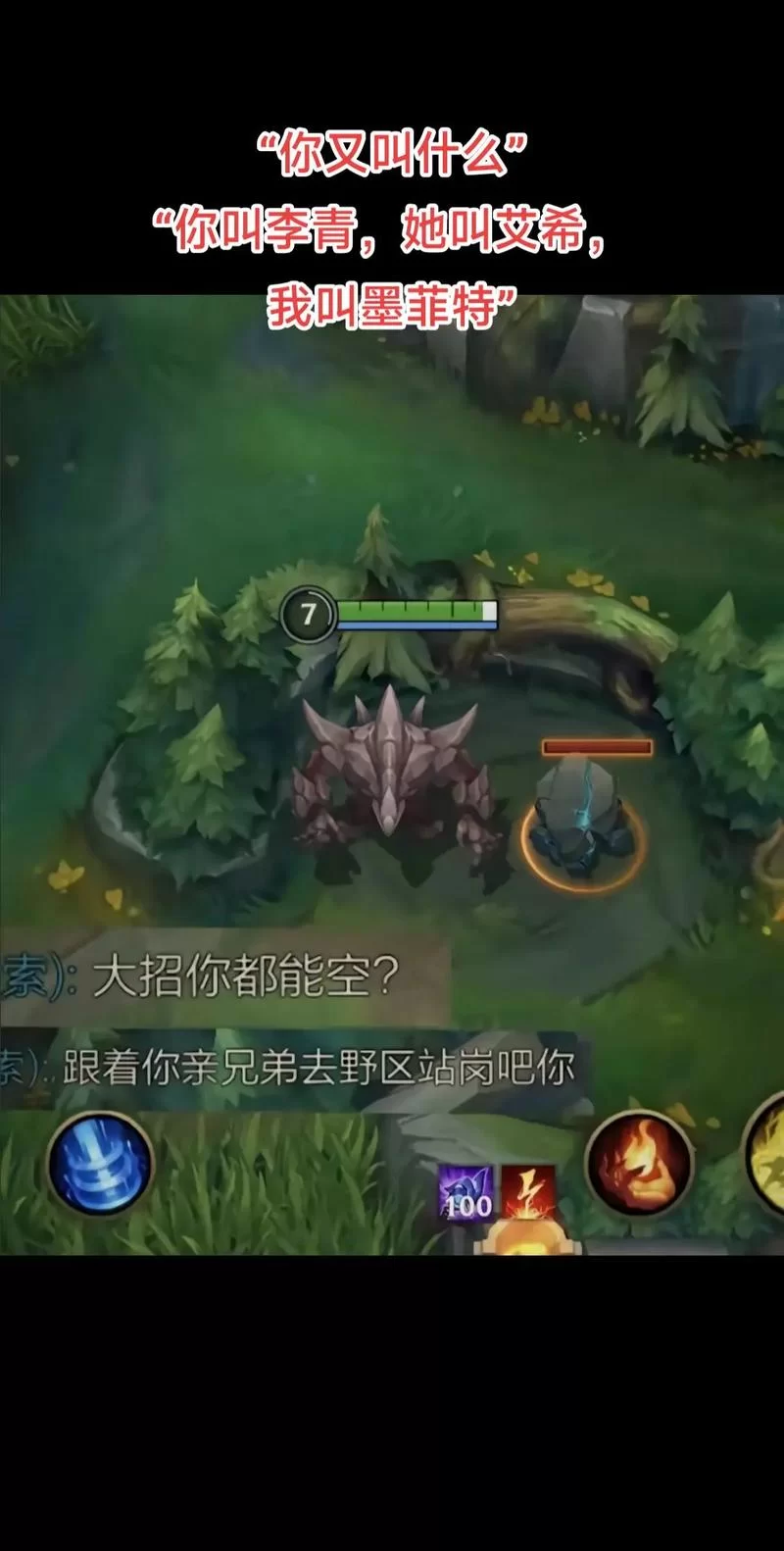 石头人游戏攻略：峡谷最强混分巨兽养成