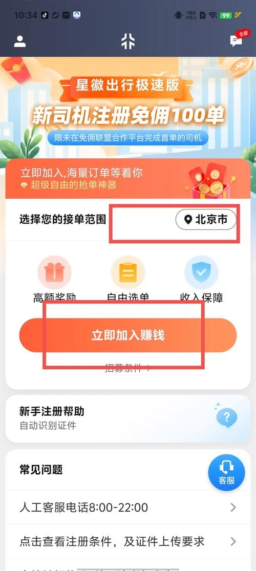 急速首发下载：安卓苹果都能用