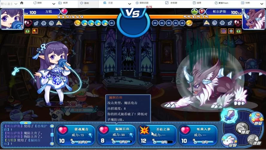 洛克王国治愈火娃刷新时间及地点全解析