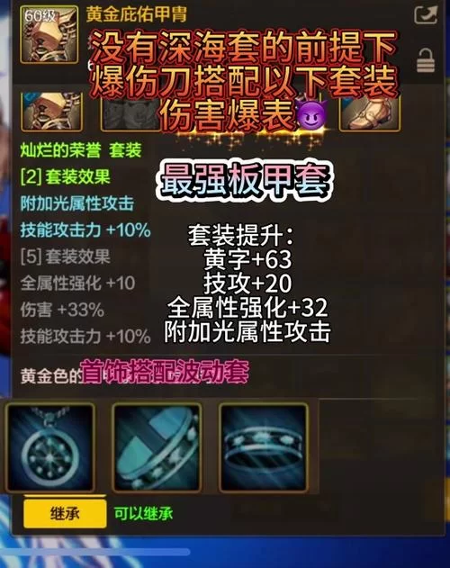 DNF角色力量不够？这些宝珠帮你解决烦恼！