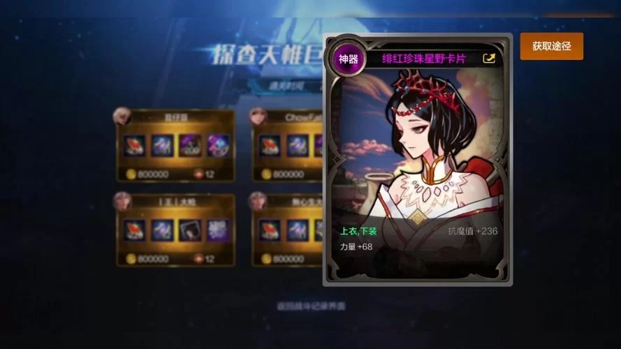 DNF角色力量不够？这些宝珠帮你解决烦恼！